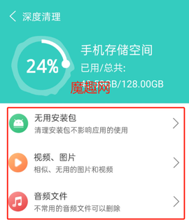 超强清理管家[图4]