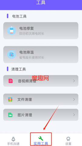 超强清理管家[图5]