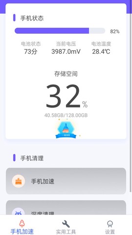 超强清理管家图3