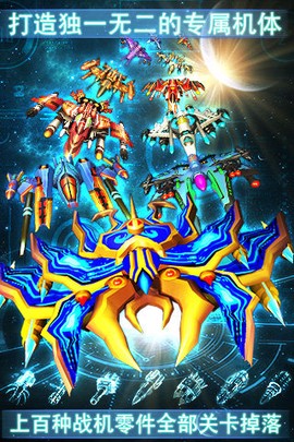 全民打飞机OL图3