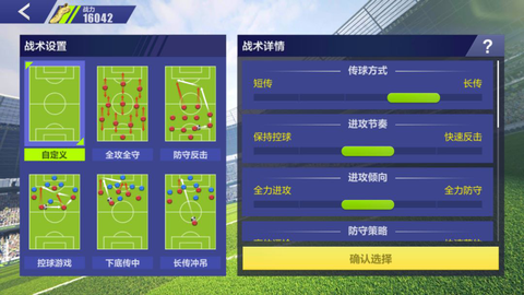 全民冠军足球[图3]