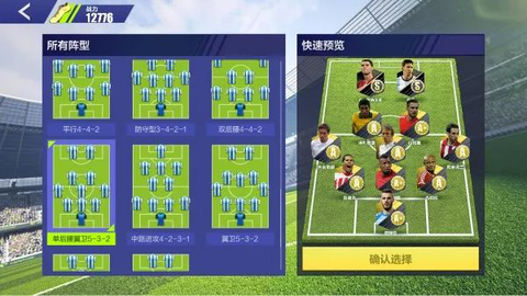 全民冠军足球[图4]