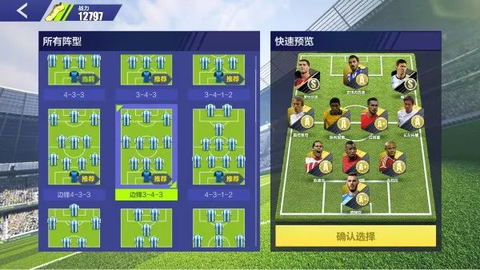 全民冠军足球[图5]