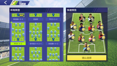 全民冠军足球[图6]