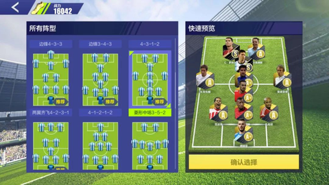 全民冠军足球[图7]