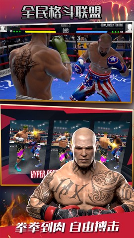全民格斗联盟图3