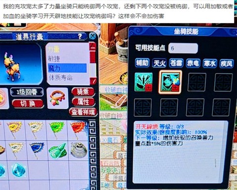 梦幻西游ps怎么秒