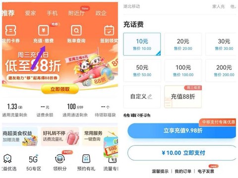 话费如何充值天天酷跑