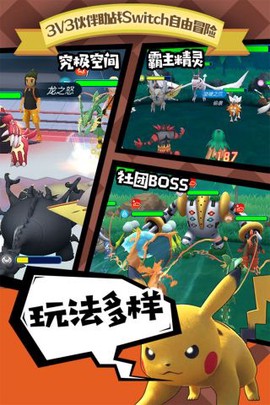 全民口袋争霸图3