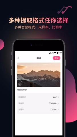 视频音频提取器图1