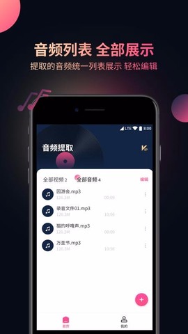 视频音频提取器图2