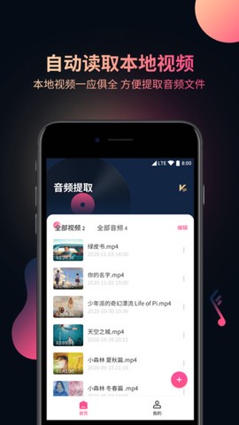 视频音频提取器图3