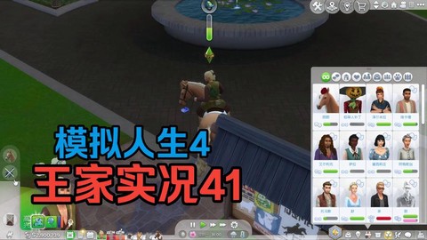 模拟人生4怎么养牛