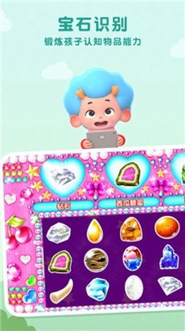 公主梦幻宝石图1