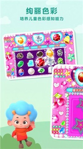 公主梦幻宝石图3