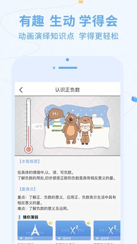 逗你学图2
