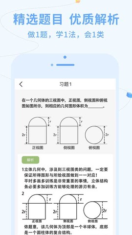 逗你学图3