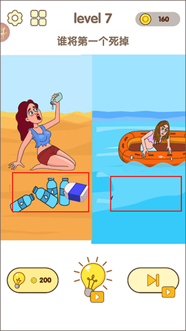 全民脑洞王[图7]