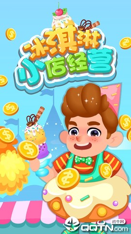 冰淇淋小店经营图2