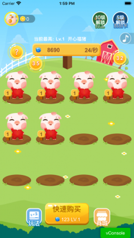 全民来养猪极速版图1