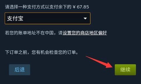手机怎么购买绝地求生