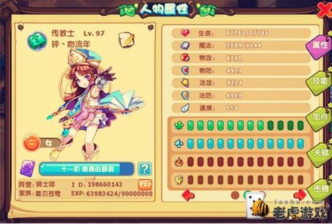 魔力宝贝怎么回复魔力