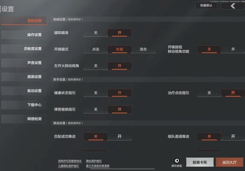 绝地逃亡怎么取消组队