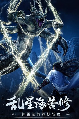 凡人修仙传挂机版图3