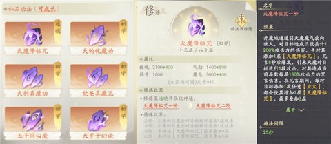 凡人修仙传：人界篇[图2]