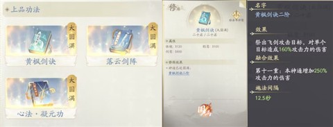 凡人修仙传：人界篇[图3]