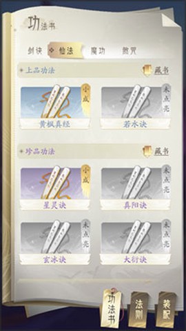 凡人修仙传：人界篇[图4]