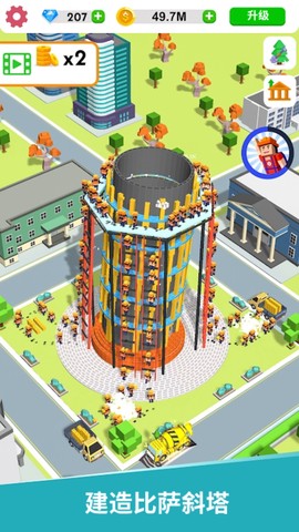 分工模拟工厂大亨图3