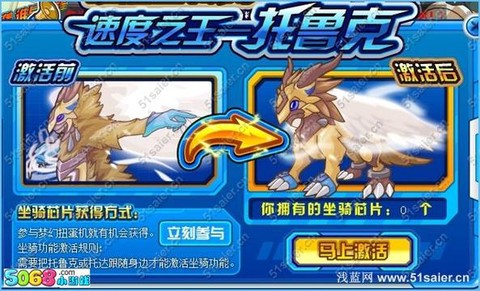 赛尔号什么克飞行神秘