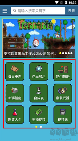 泰拉瑞亚盒子[图1]