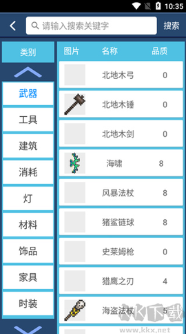 泰拉瑞亚盒子[图3]