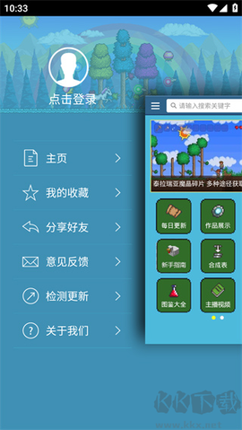 泰拉瑞亚盒子[图4]