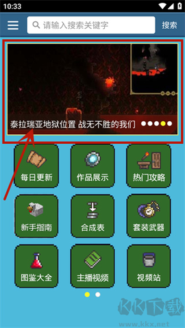 泰拉瑞亚盒子[图6]