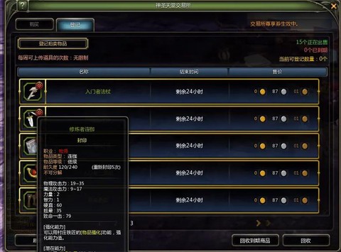 龙之谷怎么刷好友度[图1]