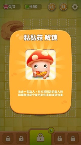 别动我的蘑菇[图4]