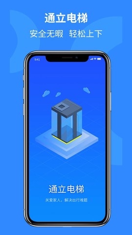通立电梯图1