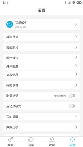 642健管机器人[图1]