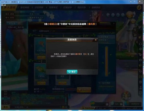 qq飞车怎么下不了