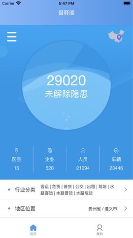 督驿阁图2