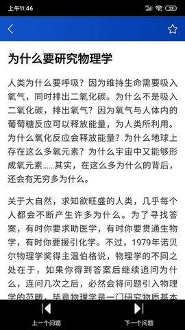 十万个为什么新版图3