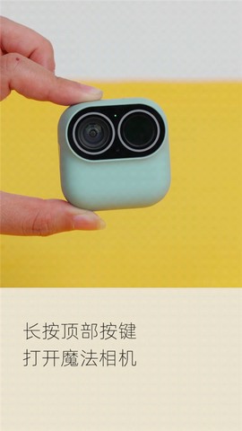 小默魔法相机[图1]