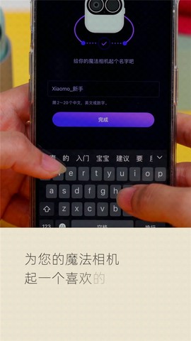 小默魔法相机[图5]