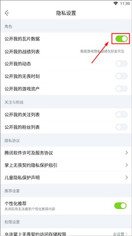 掌上无畏契约[图3]