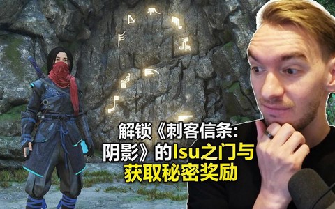 刺客信条如何得到信条