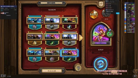 炉石传说盒子是什么