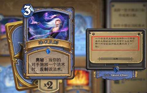 炉石传说法术反制怎么用[图1]